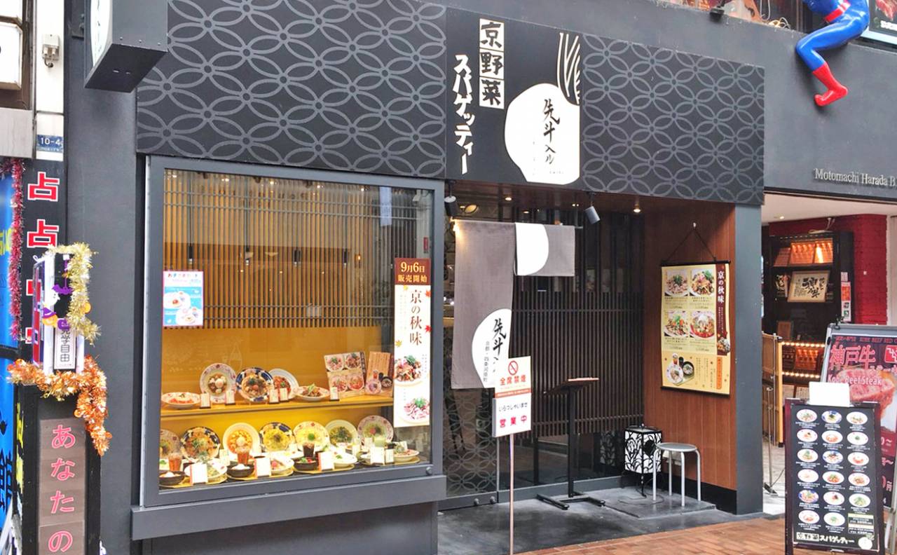 店舗イメージ1