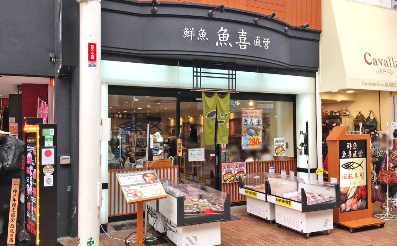 店舗イメージ1