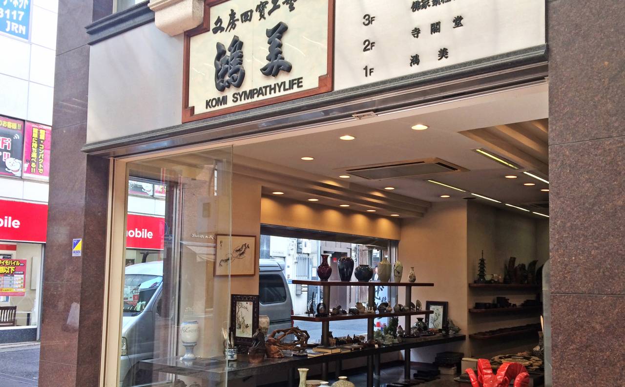 店舗イメージ1