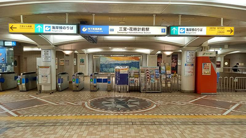 三宮 花時計前駅 に設置されている改札機の数は 神戸に住むで神戸においで 海岸線クイズラリー Diiig ディグ