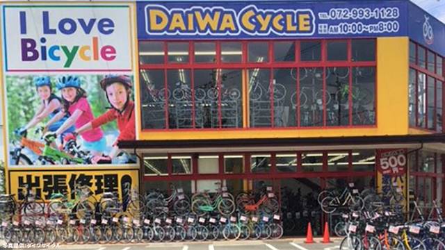 だいわ 自転車 平野 加美 店