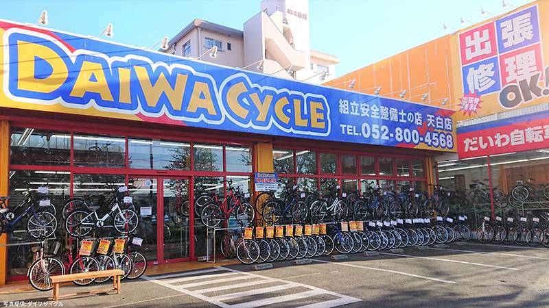 だいわ 自転車 太平 通り 店