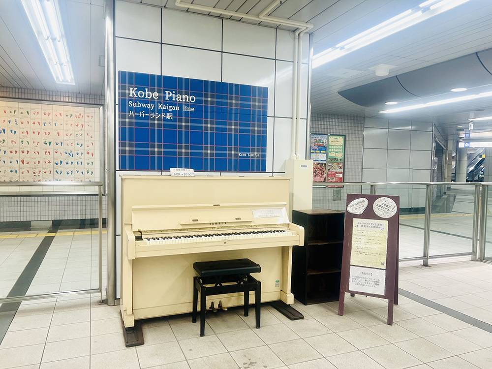 【ストリートピアノ】ハーバーランド駅の近くには、もう1台ピアノがあります。それはどこ？