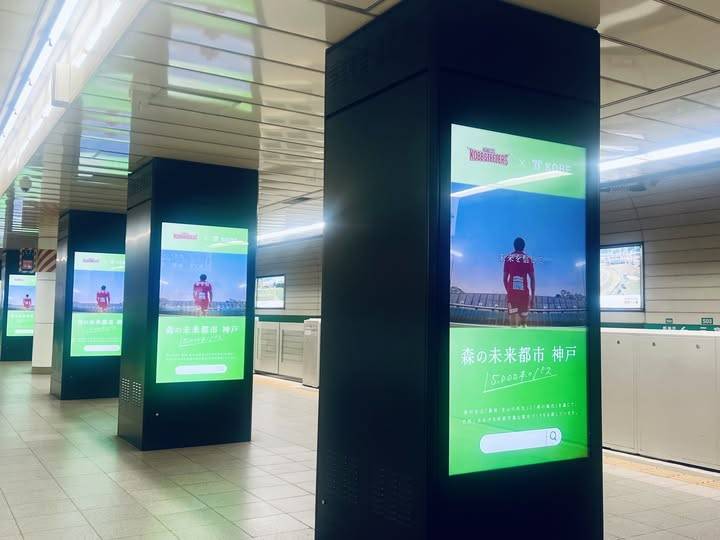 三宮駅１番線ホームのデジタルサイネージの数は？